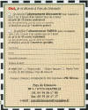 bulletin d'abonnement  Pays du Limousin ( imprimer ou  recopier) 1 an = 25 ; 2 ans = 45